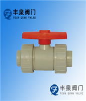 雙由令塑料球閥（RPP,UPVC,CPVC,PVDF,PPH)